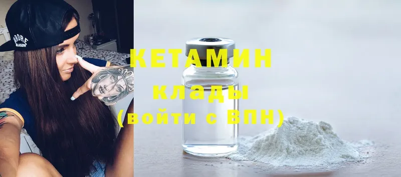 где продают   дарк нет наркотические препараты  КЕТАМИН ketamine  Ужур 