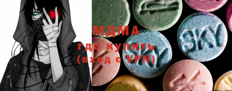 MDMA молли  Ужур 